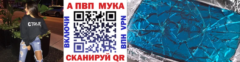 мега зеркало  как найти наркотики  Медногорск  Alpha PVP мука 