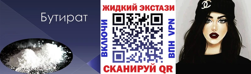 Бутират 1.4BDO Медногорск