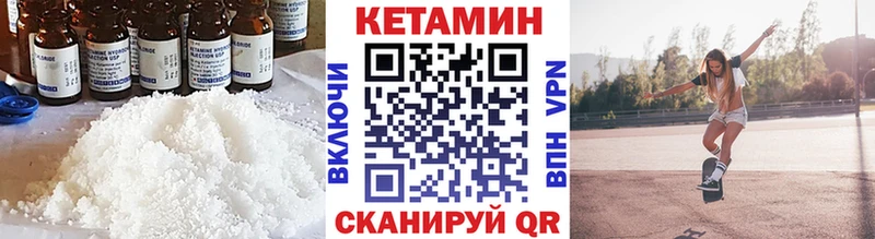 Кетамин VHQ  Медногорск 